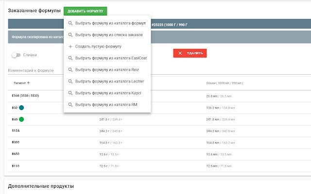 Chrome 网上应用店的 colorFactory.pro 将与 OffiDocs Chromium 在线运行