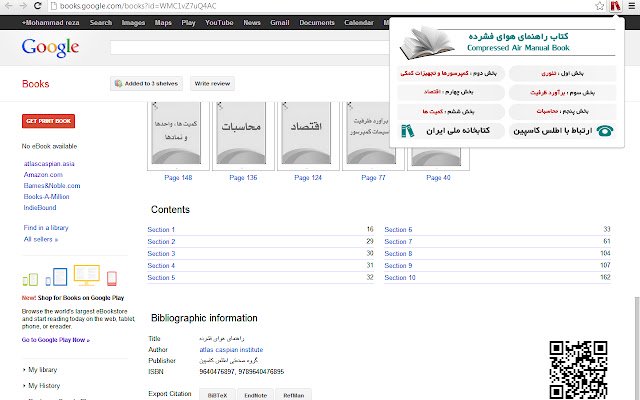 compressed air manual book  from Chrome web store to be run with OffiDocs Chromium online