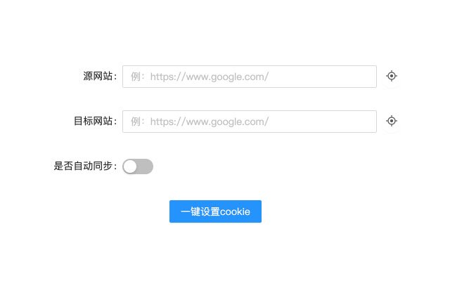 cookie快捷设置（Cookie Quick Copy）  from Chrome web store to be run with OffiDocs Chromium online