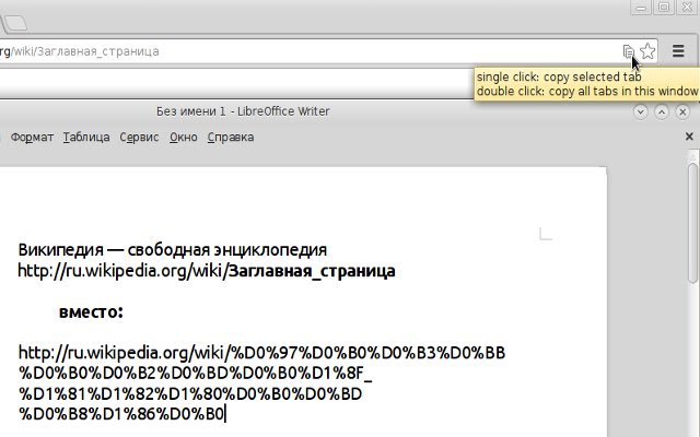 Скопируйте URL-адрес (из TabInfoCopy) из интернет-магазина Chrome для запуска с помощью OffiDocs Chromium онлайн.