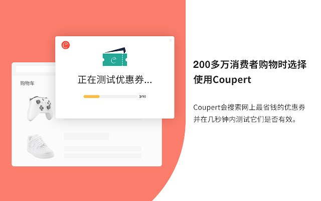 Coupert 自动查找测试应用优惠券  from Chrome web store to be run with OffiDocs Chromium online