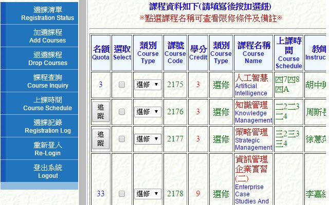 CourseTracer for NKFUST™  from Chrome web store to be run with OffiDocs Chromium online