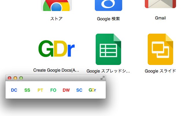 Create Google Docs(Apps)  from Chrome web store to be run with OffiDocs Chromium online