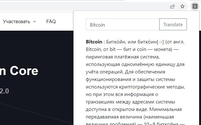 Crypto Dictionary dal Chrome Web Store da eseguire con OffiDocs Chromium online