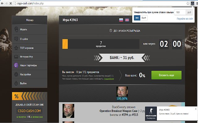 Расширение CSGO CASH.COM  from Chrome web store to be run with OffiDocs Chromium online