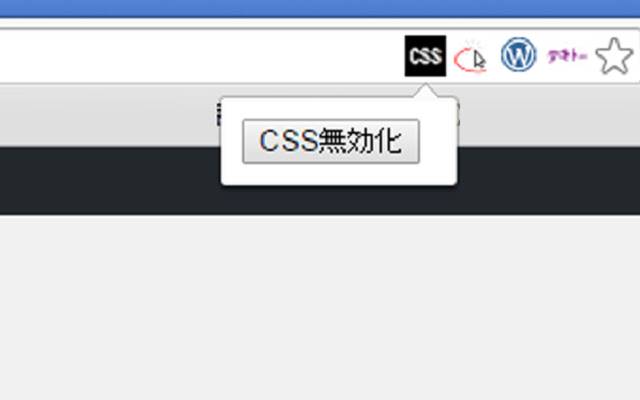 CSS無効化くん  from Chrome web store to be run with OffiDocs Chromium online