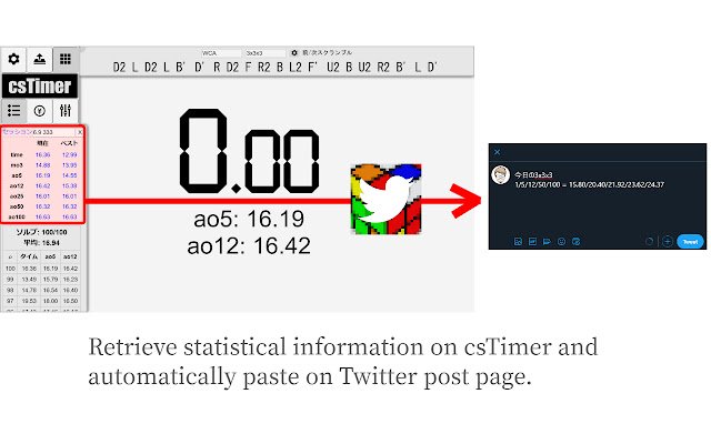 csTimer Parse to Tweet  from Chrome web store to be run with OffiDocs Chromium online