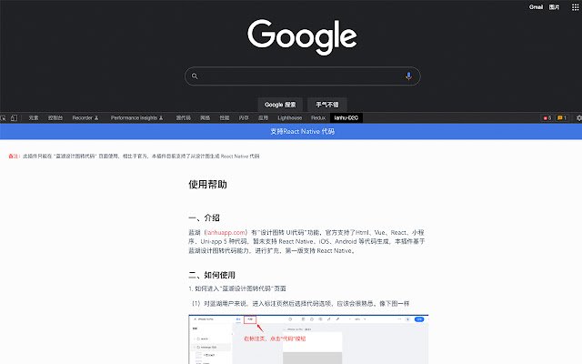 蓝湖D2C扩展(非官方)  from Chrome web store to be run with OffiDocs Chromium online