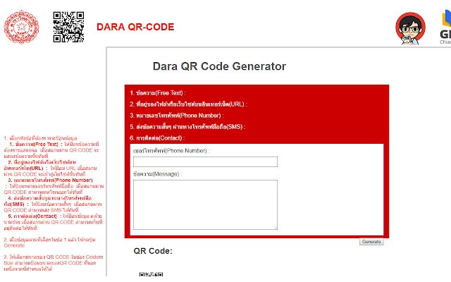 DARA QR CODE  from Chrome web store to be run with OffiDocs Chromium online