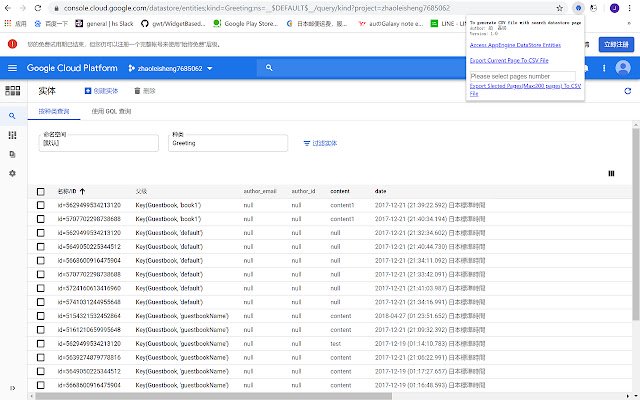 Datastore Export Tool  from Chrome web store to be run with OffiDocs Chromium online