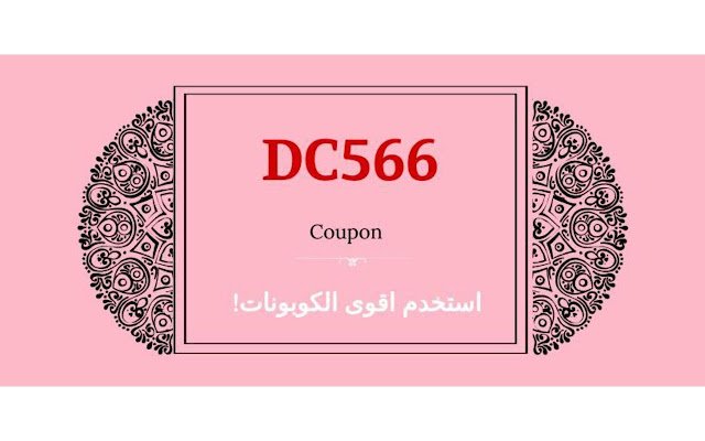 ( DC566 ) كود خصم اون تايم  from Chrome web store to be run with OffiDocs Chromium online