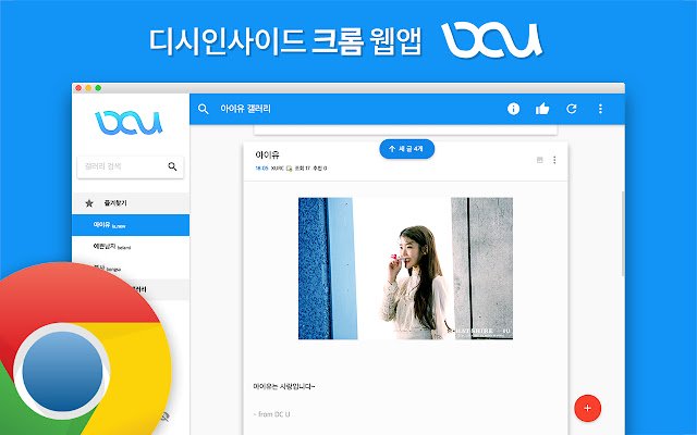 DC U dari toko web Chrome akan dijalankan dengan OffiDocs Chromium online