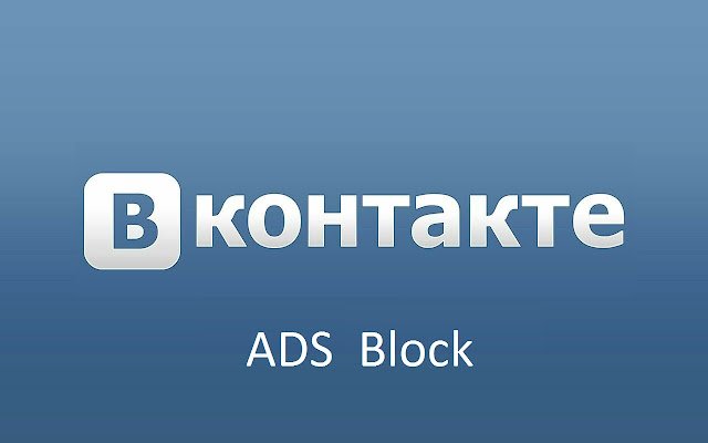 Delete ADS VK  from Chrome web store to be run with OffiDocs Chromium online