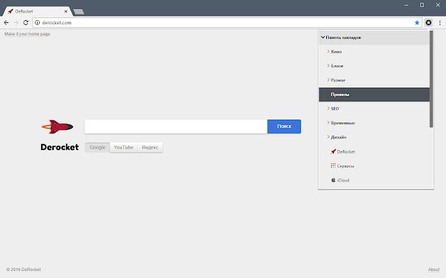 DeRocket Star  from Chrome web store to be run with OffiDocs Chromium online