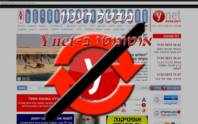 Disable Ynet auto refresh  from Chrome web store to be run with OffiDocs Chromium online