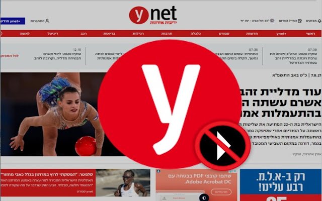 השבת את ההפעלה האוטומטית של וידאו של ynet מחנות האינטרנט של Chrome כדי להפעיל את OffiDocs Chromium באינטרנט