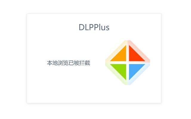 Chrome 网上商店的 DLPPlus 将与 OffiDocs Chromium 在线一起运行