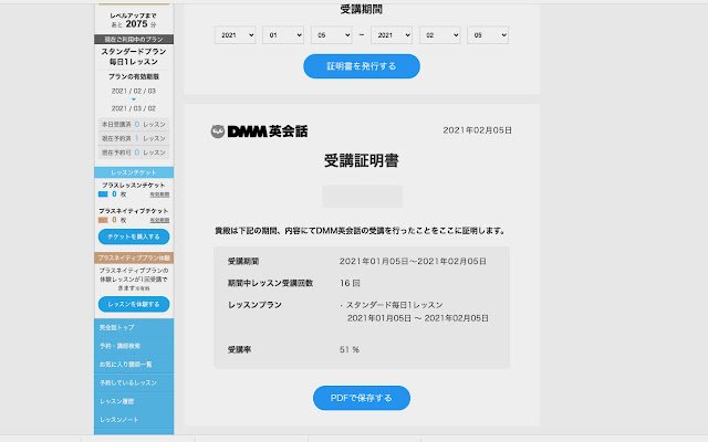 DMM English Rate  from Chrome web store to be run with OffiDocs Chromium online