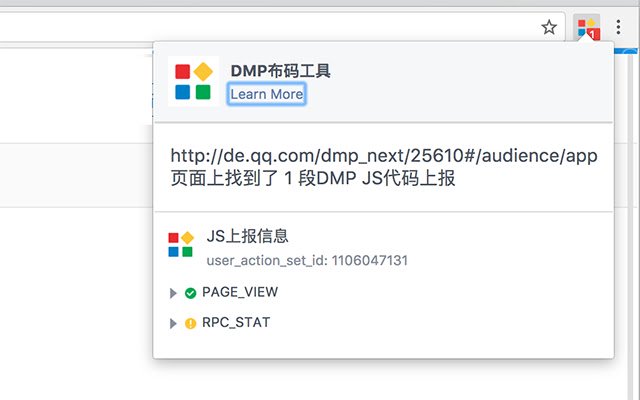 广点通DMP布码工具 da Chrome Web Store para ser executado com OffiDocs Chromium online