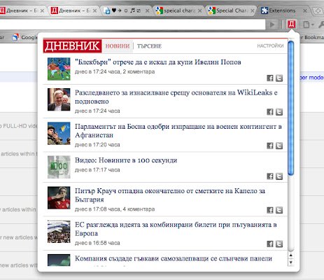 Dnevnik.bg  from Chrome web store to be run with OffiDocs Chromium online