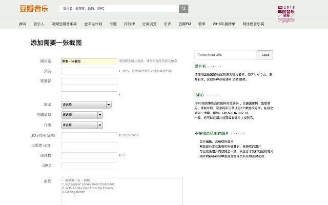 Douban Music Info Helper  from Chrome web store to be run with OffiDocs Chromium online