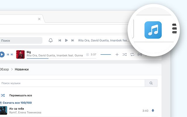 Descargue música de VK desde la tienda web de Chrome para ejecutarla con OffiDocs Chromium en línea