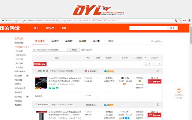 DYL EXPRESS 中马集运仓 ຈາກ Chrome web store ທີ່ຈະດໍາເນີນການກັບ OffiDocs Chromium ອອນໄລນ໌