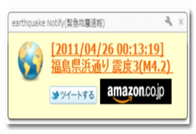 earthquake Notify(緊急地震速報)  from Chrome web store to be run with OffiDocs Chromium online