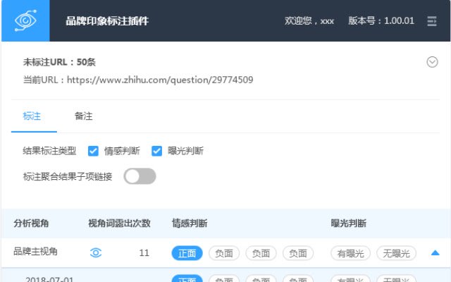 EO Dissector品牌印象标注  from Chrome web store to be run with OffiDocs Chromium online