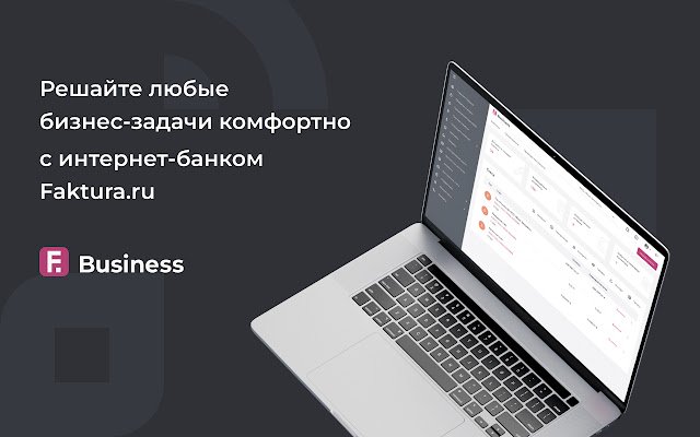 Chrome web mağazasından Интернет банк Faktura.ru çevrimiçi OffiDocs Chromium ile çalıştırılacak