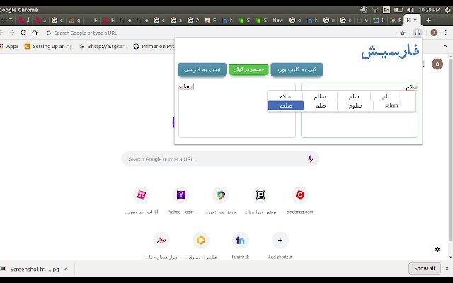 Chrome web mağazasından Farsça, OffiDocs Chromium çevrimiçi ile çalıştırılacak