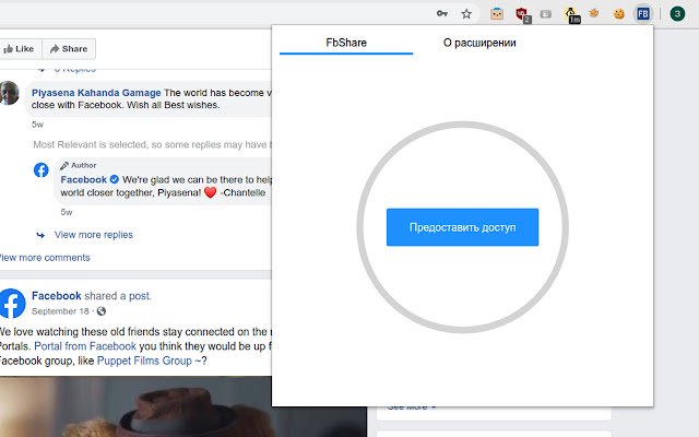 FbShare dal Chrome Web Store da eseguire con OffiDocs Chromium online