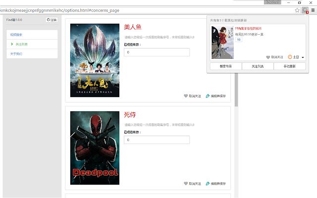 Find番  from Chrome web store to be run with OffiDocs Chromium online