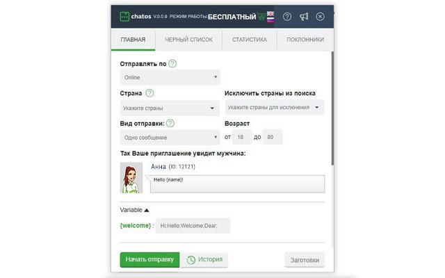 El optimizador de chat FindBride ChatOS de la tienda web de Chrome se ejecutará con OffiDocs Chromium en línea