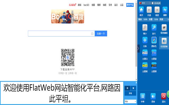 FlatWeb  from Chrome web store to be run with OffiDocs Chromium online