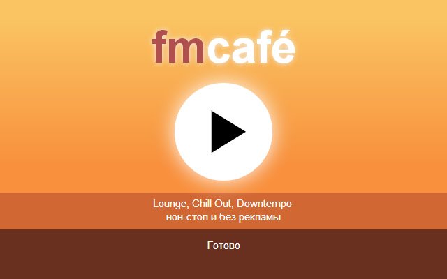 fmcafe  from Chrome web store to be run with OffiDocs Chromium online