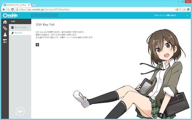 プロ生ちゃんモード for Conoha コントロールパネル  from Chrome web store to be run with OffiDocs Chromium online