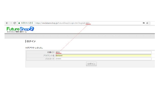 FSログイン_店舗キー入力 de Chrome web store para ejecutarse con OffiDocs Chromium en línea