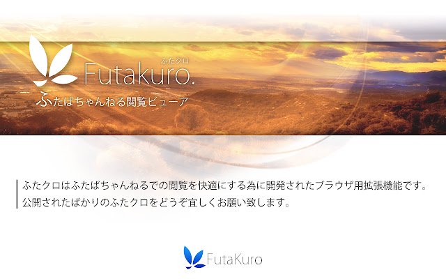 FutaKuro  from Chrome web store to be run with OffiDocs Chromium online