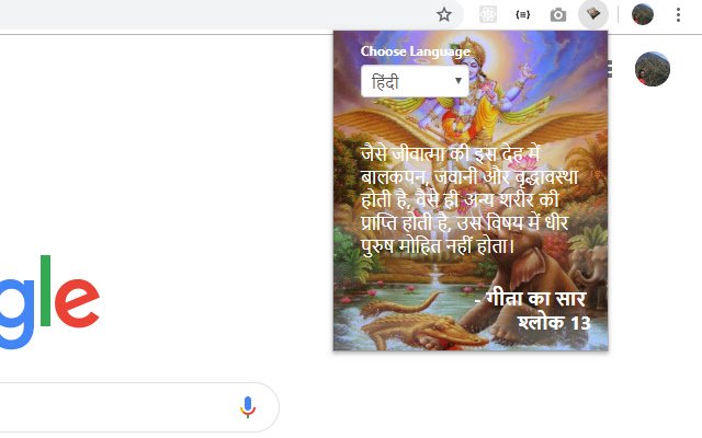 Geeta Shlok mula sa Chrome web store na tatakbo sa OffiDocs Chromium online