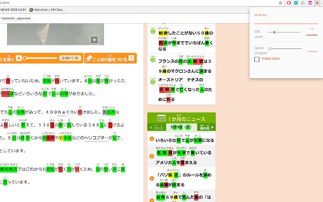 Genki/WaniKani Kanji Highlighter  from Chrome web store to be run with OffiDocs Chromium online