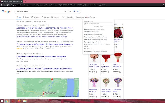 GeoGooMax із веб-магазину Chrome, який буде запущено з OffiDocs Chromium онлайн