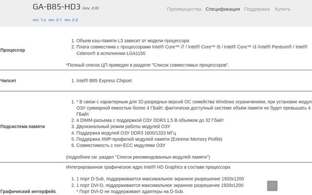 Gigabyte Motherboard Specification Sorter  from Chrome web store to be run with OffiDocs Chromium online