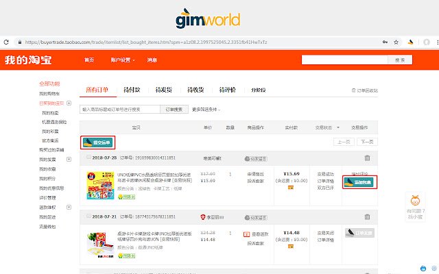 来自 Chrome 网上商店的 GIMworld 一键集运插件将与 OffiDocs Chromium online 一起运行