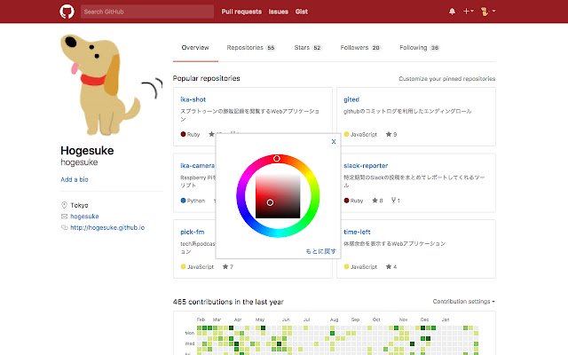 GitHub Color  from Chrome web store to be run with OffiDocs Chromium online