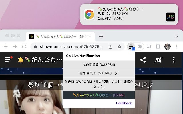 Go Live Notification จาก Chrome เว็บสโตร์เพื่อใช้งานร่วมกับ OffiDocs Chromium ออนไลน์