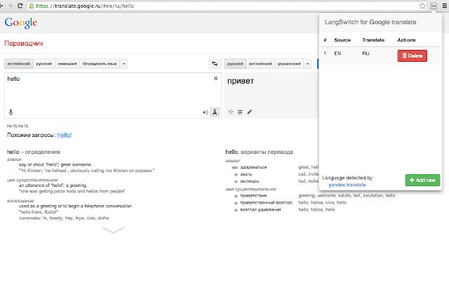 Google Translate Language Switcher aus dem Chrome Web Store, der mit OffiDocs Chromium online ausgeführt werden soll