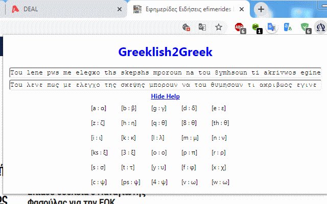 Greeklish2Greek  from Chrome web store to be run with OffiDocs Chromium online