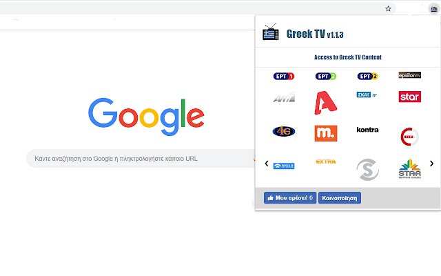 Greek TV  from Chrome web store to be run with OffiDocs Chromium online