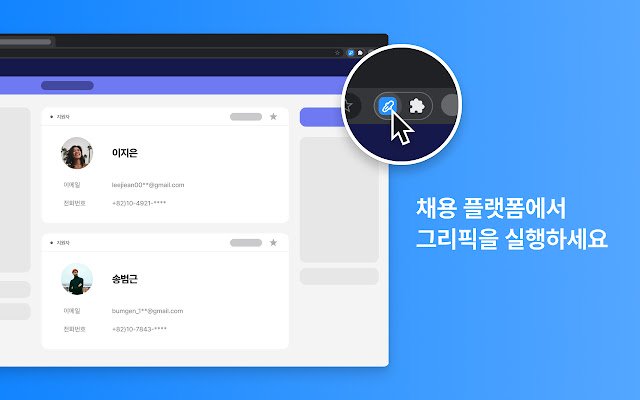 来自 Chrome 网上商店的 Greepick 将与 OffiDocs Chromium 在线一起运行